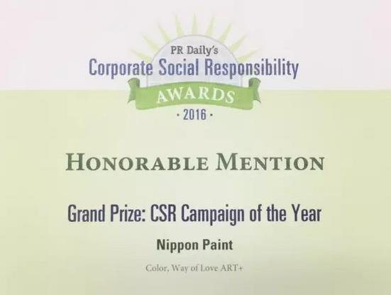 立邦「为爱上色」获国际最佳企业社会责任荣誉奖