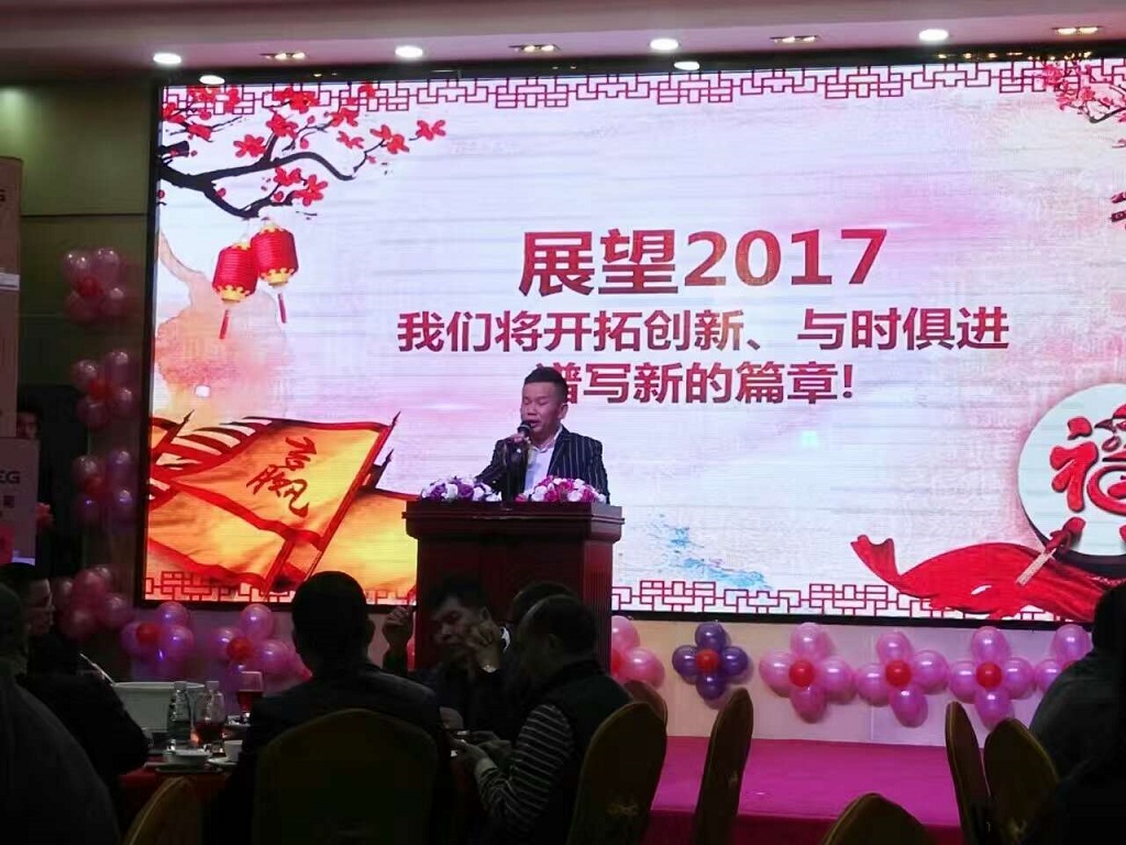 同创造·齐分享·共飞扬——百事得化工2017十周年迎新晚宴庆典