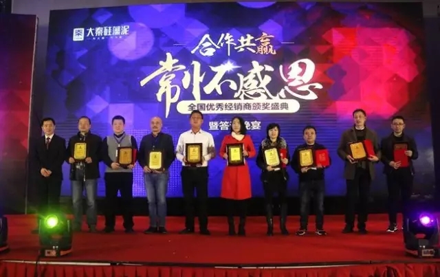 大秦硅藻泥2016年度经销商大会暨2017年度战略启动大会盛大开启