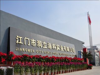 3.15涂企在行动之润立化工唐瑶:客是动力 造唯一品质