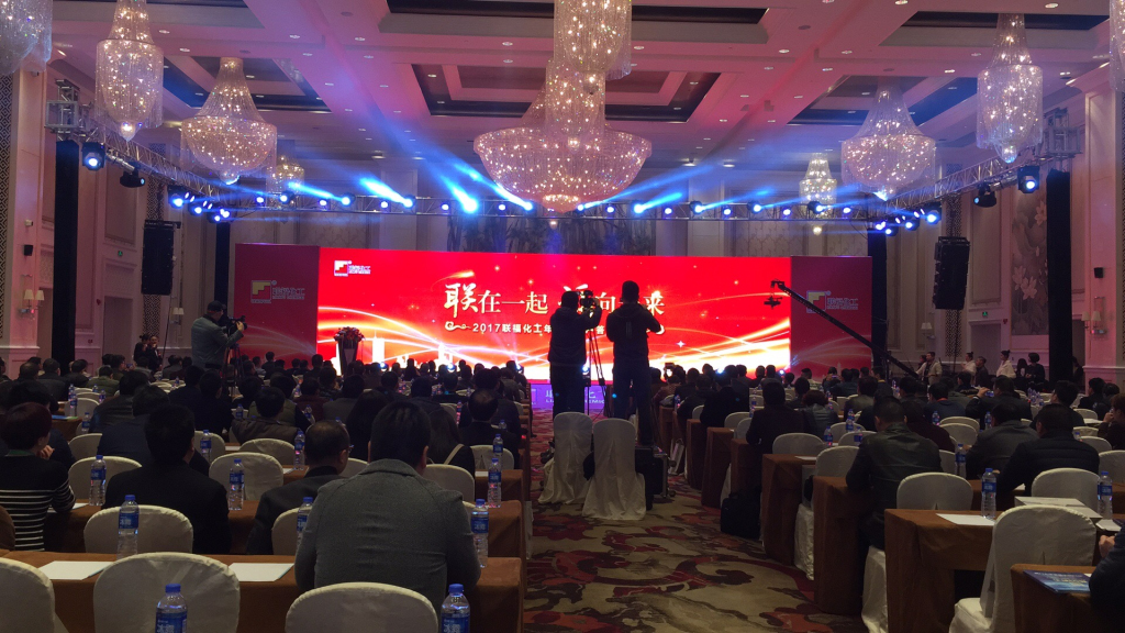 直播:“联在一起,福向未来”2017年联福化工年会暨客户答谢会