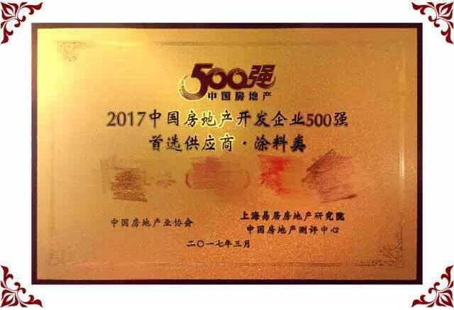 2017йزҵ500ǿѡӦ̡Ϳࡱ