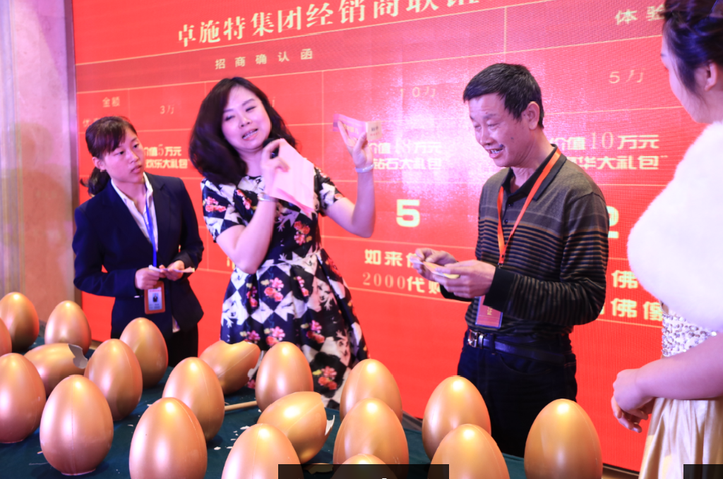 砸金蛋送大礼丨卓施特限时钜惠,引爆下午会议!