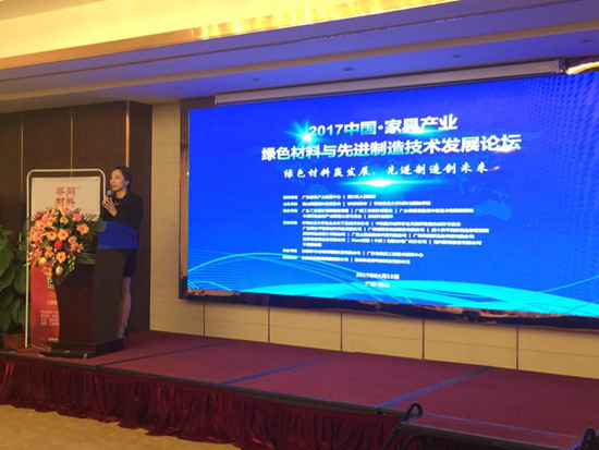 大咖论道绿色环保趋势 先进制造引领家具产业变革