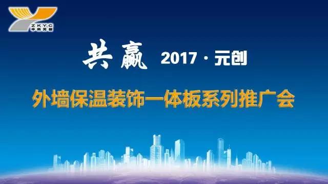 ȺӢͣЯǰСӮ 2017Ԫǽװһ廯ϵ