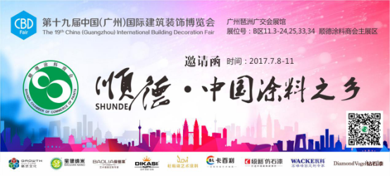 展会预告|七月邂逅广州,只为遇见你……