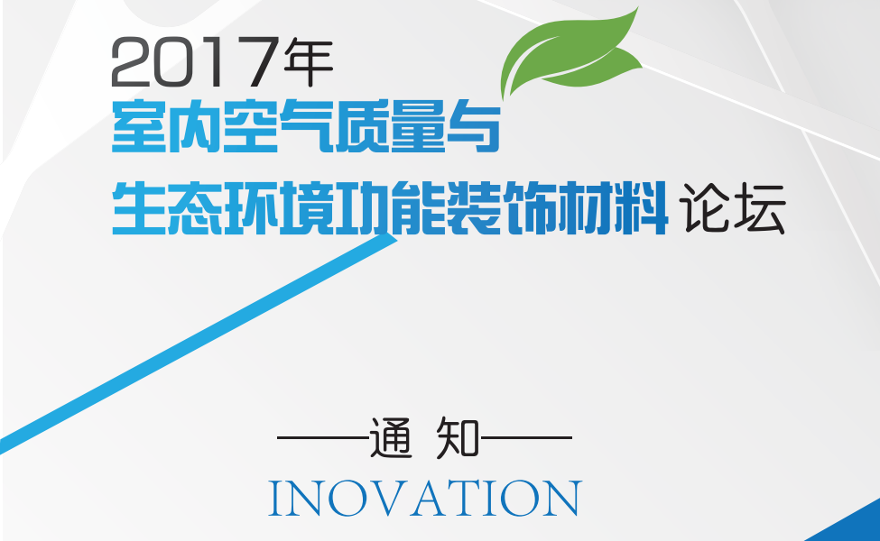 2017ڿ̬װβ̳֪ͨ