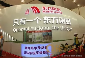 43.1亿元 增长35.49%!东方雨虹这半年来都干了什么?