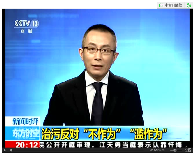 央视:谁让你环保一刀切了?