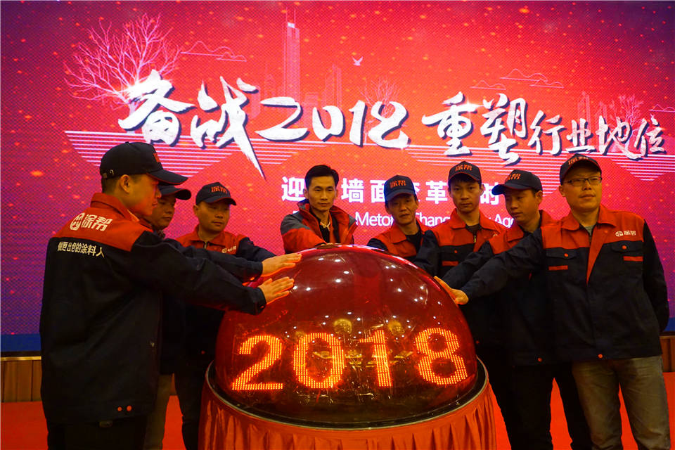 备战2018·重塑行业地位:涂帮学堂全国品牌发布会长沙隆重召开!