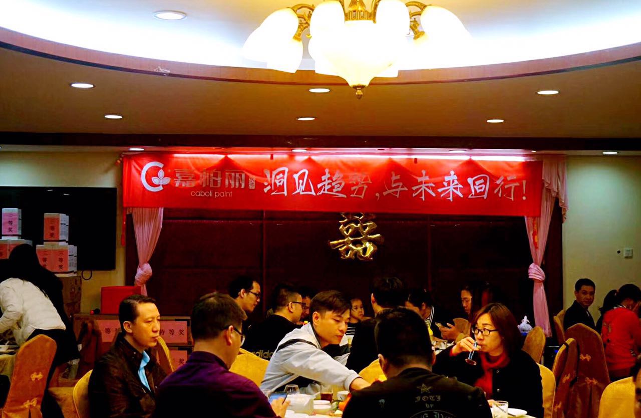 这一刻,深深地留在每一位嘉柏丽人的记忆里!