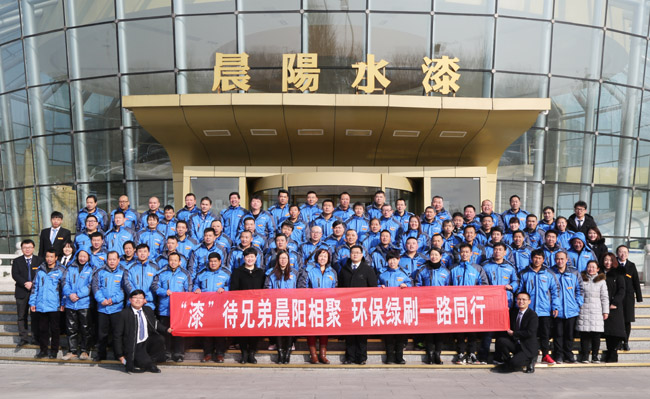 关爱漆工:晨阳水漆首届“漆工奥斯卡”颁奖盛典开幕!