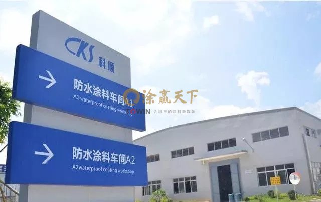 增幅4成!科顺防水第一季度业绩预计4亿元