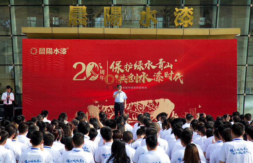 这一天,涂料界“华为”带领中国水漆迈向“蓝途”新征程!