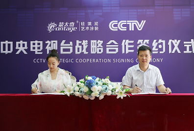 蒙太奇硅藻泥品牌升级 荣登央视CCTV三大频道