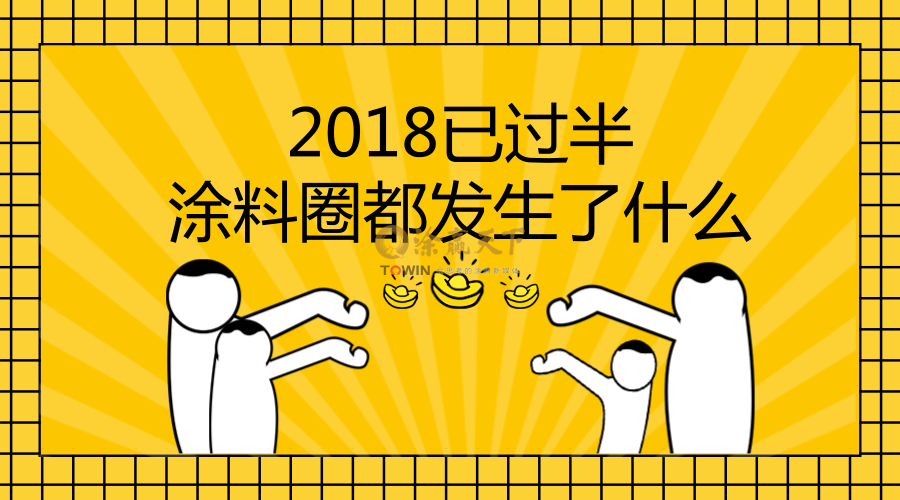 2018ѹ룬ͿȦʲô
