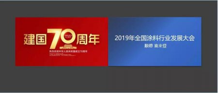 ¾70꣡2019ȫͿҵչ626ٿ