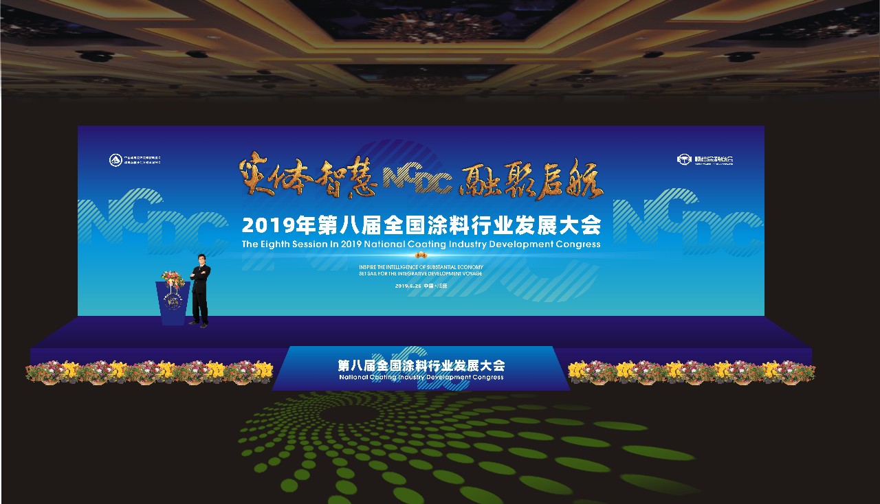 626ա2019ȫͿҵչἴ