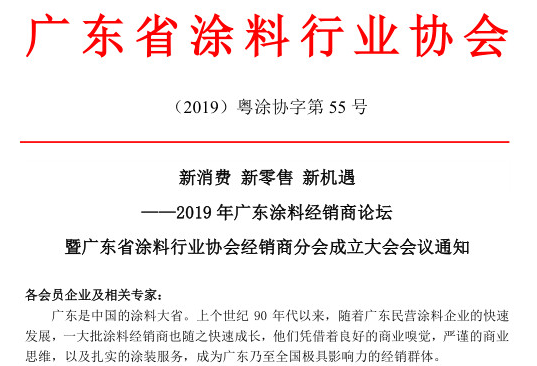 ֪ͨ2019㶫ͿϾ̳߹㶫ʡͿҵЭᾭ̷ֻ