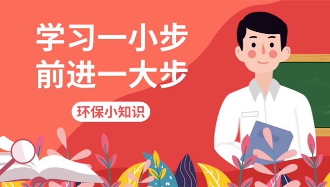 【环保科普】常说“散乱污”,啥是“散乱污”?速来了解!