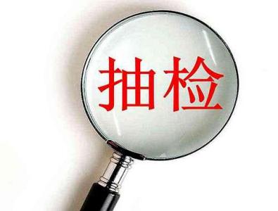 河南省市场监管局:2批次建筑用外墙涂料产品质量不合格