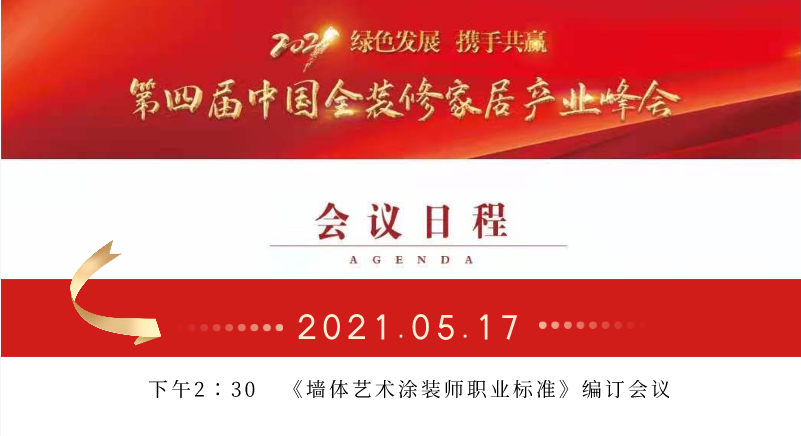 ʱ3죡2021ȫͿҵչߵйȫװ޼ҾӲҵἴ