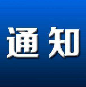 关于开展团体标准《木器涂料及其制品气味评价》预研工作的通知