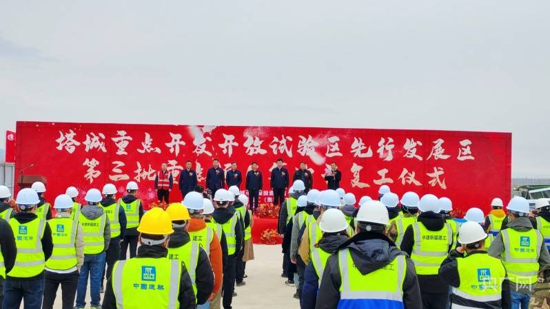 新疆塔城装配式建材产业园项目吹响“开工”号角