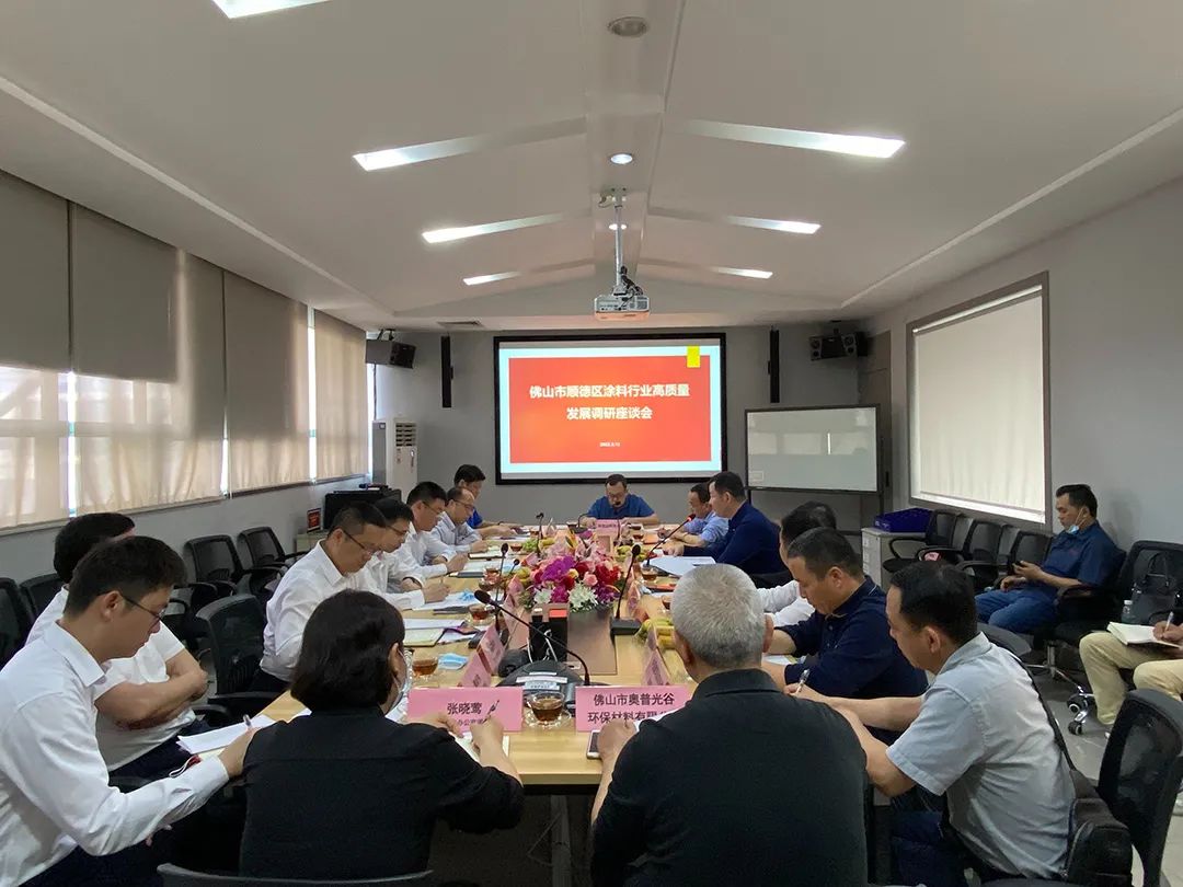 顺德区府领导走访华润涂料、美涂士、格式文化并进行综合调研