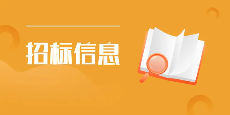 一则油漆涂料项目招标公告,预算金额300万元