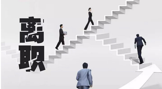 业绩承压!年内建材上市公司多名高管人事发生变动