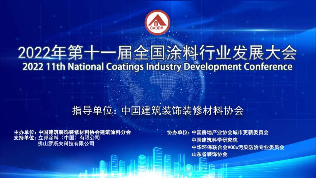 عح2022ʮһȫͿҵչȫ̻ع