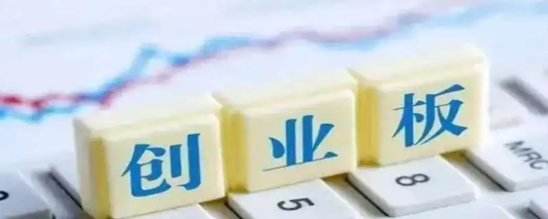 有机颜料龙头联合化学登陆创业板 上市首日股价大涨160.87%