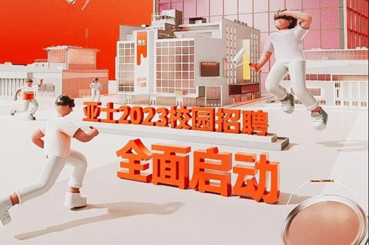 ഺ ܶ | ʿ2023У԰Ƹ