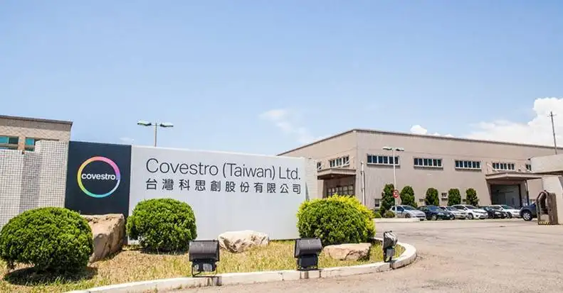 突发!化工巨头将关停台湾工厂