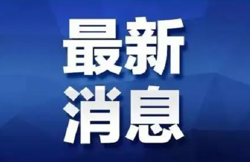 六部门联合发文!涉及这些企业→