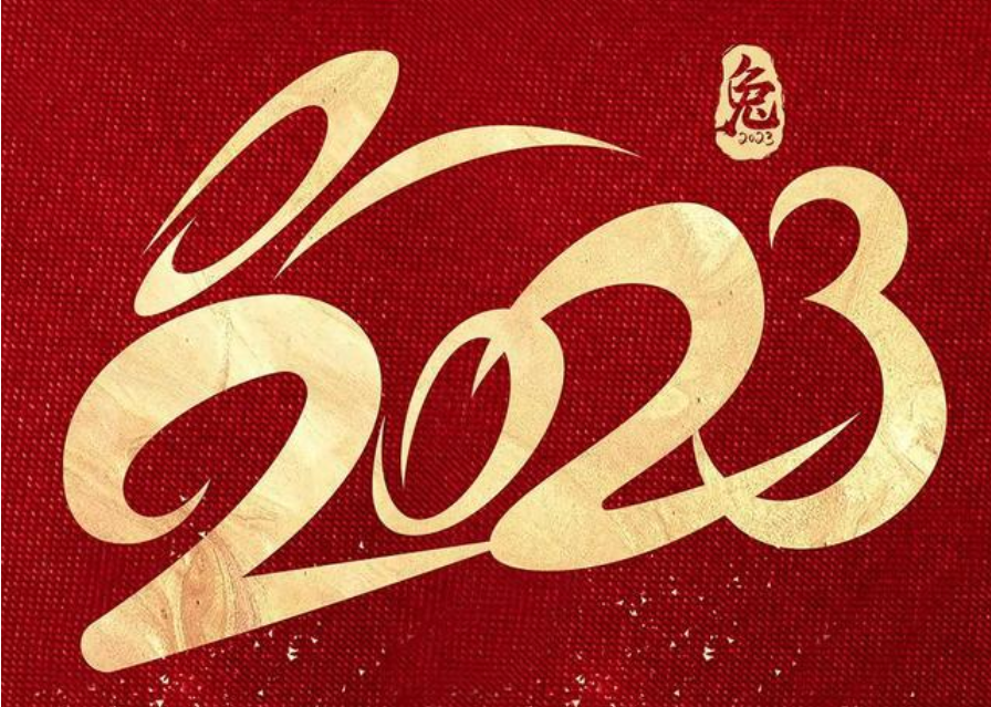 ã2023