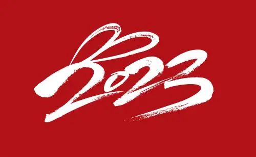 һݣͿҵ2023괺ڷż֪ͨ