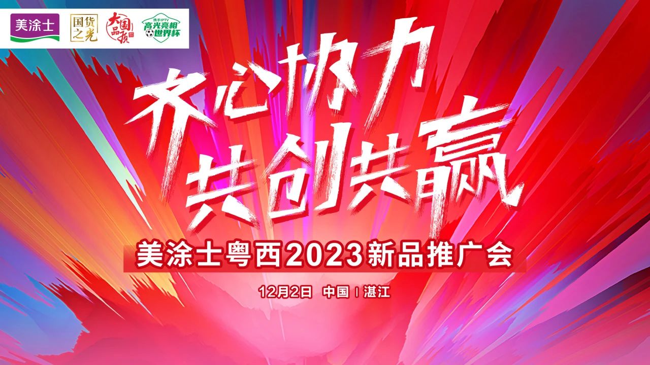 Э ӮͿʿ2023ƷƹԲɹ
