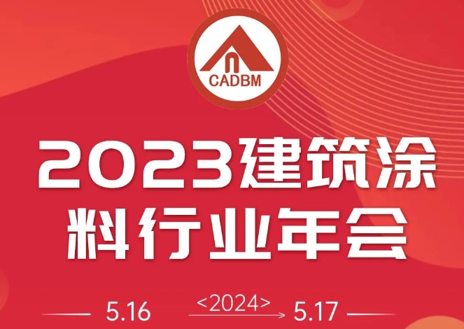 2023Ϳҵ