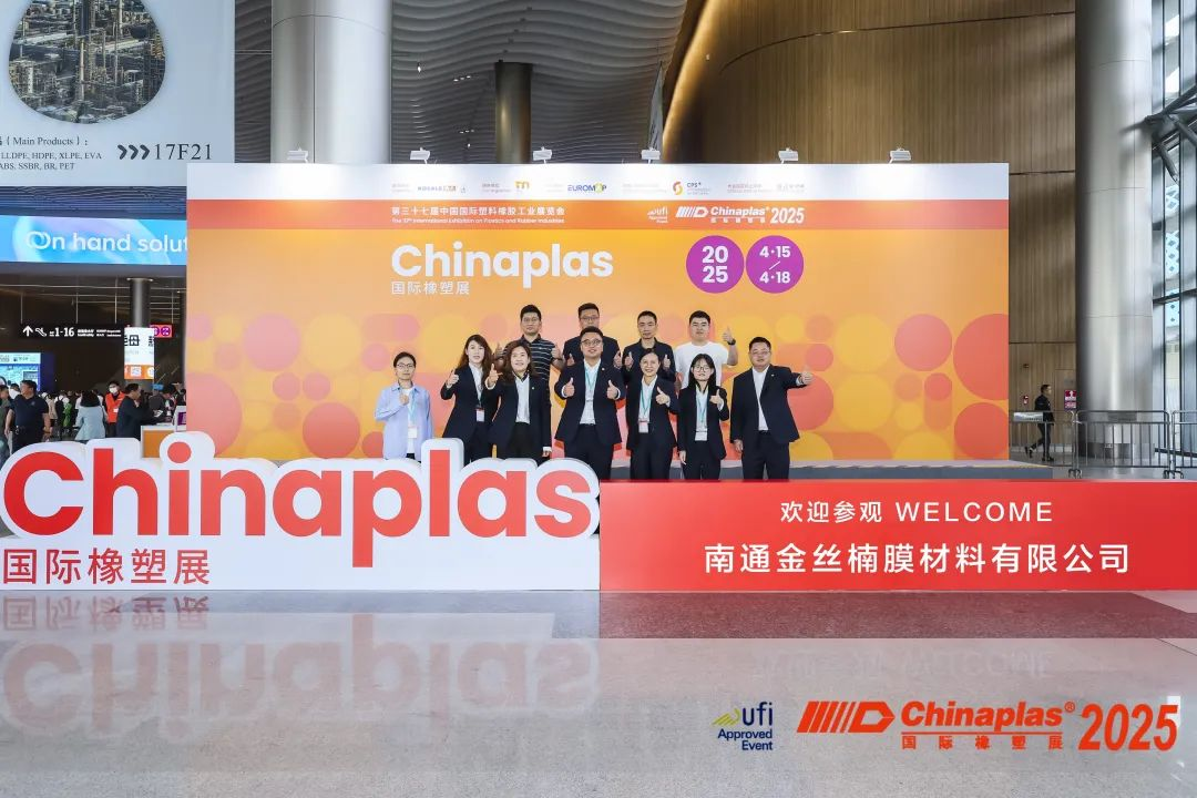 ˿ĤCHINAPLAS 2025չԲٰ