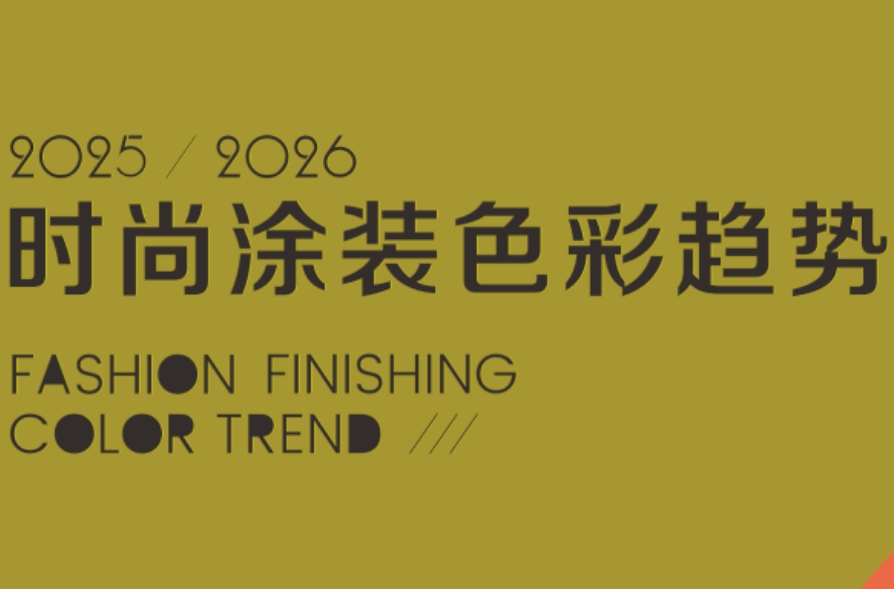 ͿϷ2025/2026ʱͿװɫ