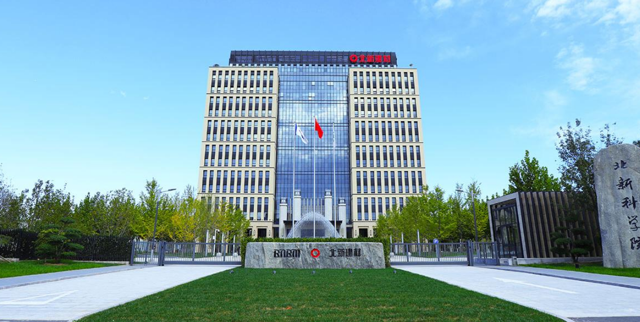 北新建材发布三季报:主营业务持续巩固 “两翼”业务逆势增长