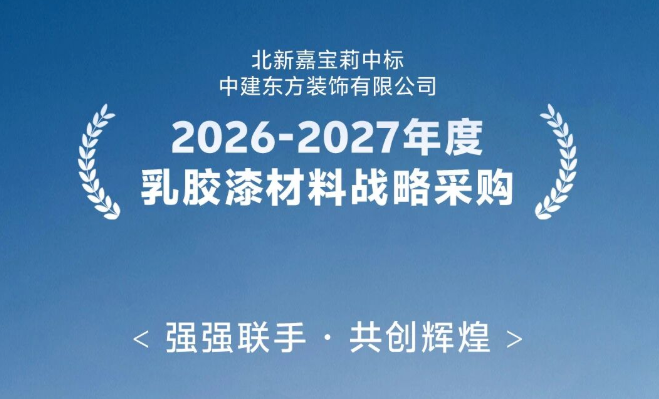 ���ź죡�α����б���͹���2026-2027���ս�Բɹ�