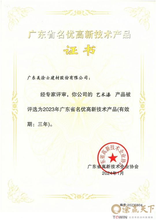 1720432762286634.jpg 微信图片_20240708175052.jpg