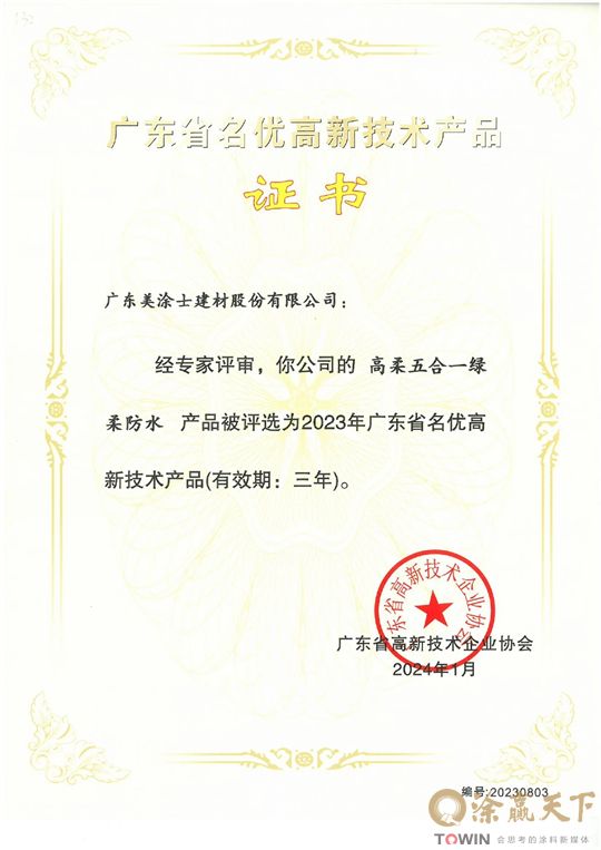 1720432769755078.jpg 微信图片_20240708175055.jpg