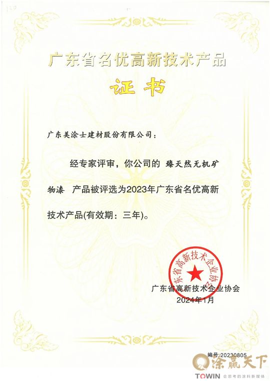 1720432776897858.jpg 微信图片_20240708175114.jpg