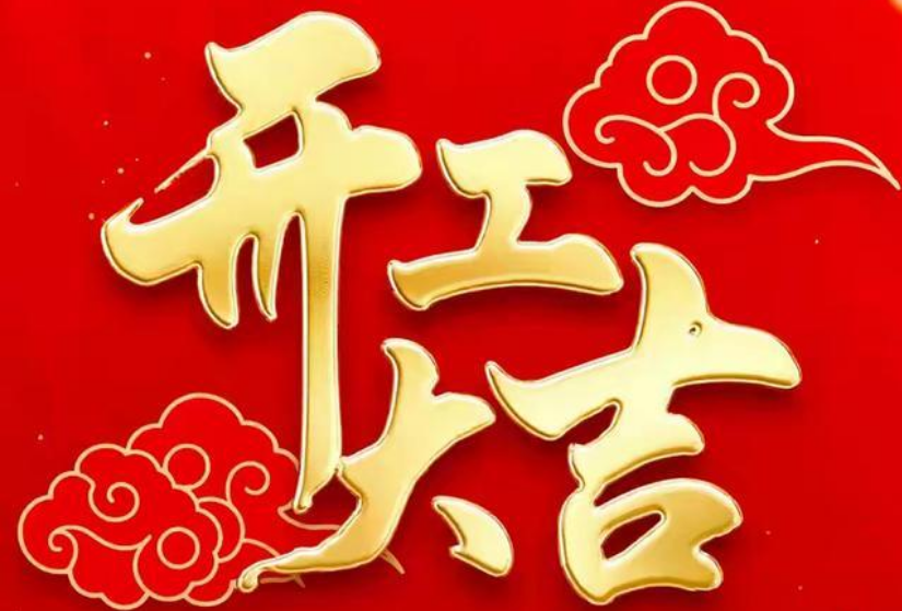 ������֮�ƣ����ҵ���գ�2026�����󼪣�