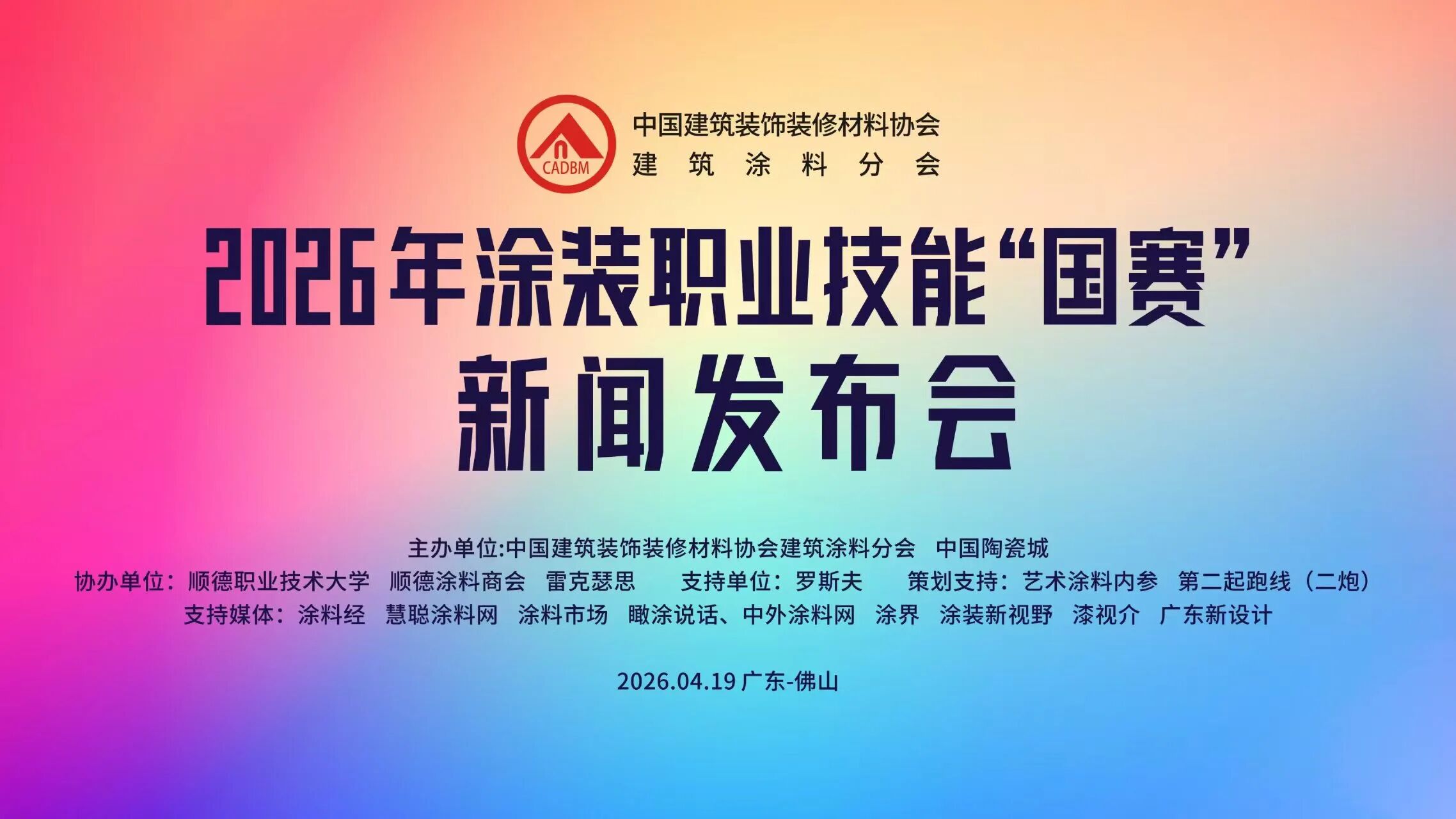 �ذ���2026��ȫ��Ϳװְҵ���ܡ����������ŷ����ἴ���ٿ���50+��ҵ��������������ʯ