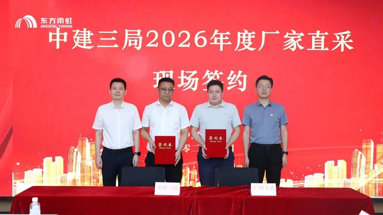 ����������н�����ǩ��2026��ȳ���ֱ��ս�Ժ���Э��